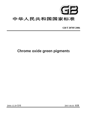 Chinese Standard: GB/T 20785-2006