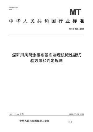 Chinese Standard: MT/T 763-1997