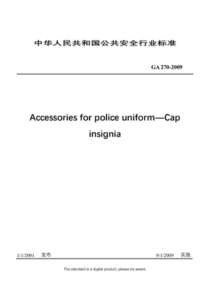 Chinese Industry Standard: GA 270-2009