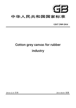 Chinese Standard: GB/T 2909-2014