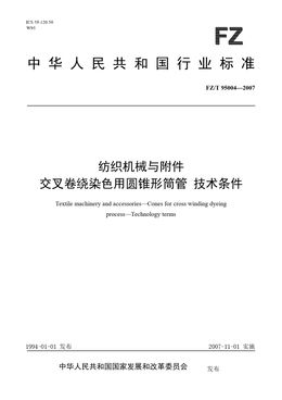 Chinese Standard: FZ/T 95004-2007