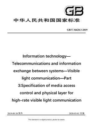 Chinese Standard: GB/T 36628.3-2019