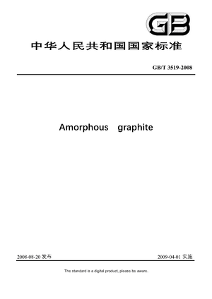 Chinese Standard: GB/T 3519-2008