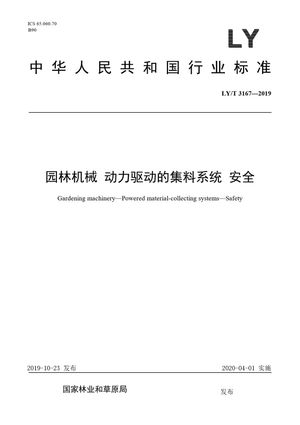 Chinese Standard: LY/T 3167-2019