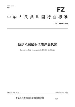 Chinese Standard: FZ/T 90054-2009