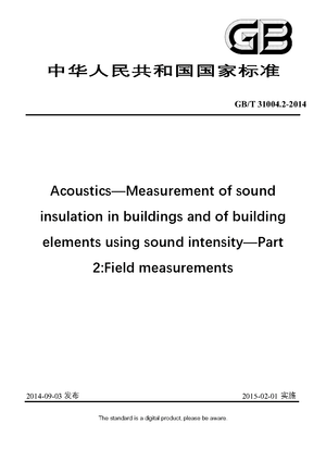 Chinese Standard: GB/T 31004.2-2014