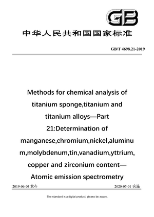 Chinese Standard: GB/T 4698.21-2019