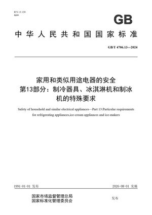 Chinese Standard: GB/T 4706.13-2024