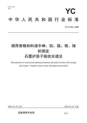 Chinese Standard: YC/T 294-2009