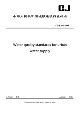 Chinese Industry Standard: CJ/T 206-2005