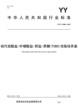 Chinese Standard: YY/T 1208-2013