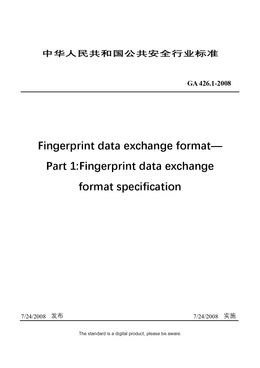 Chinese Industry Standard：GA 426.1-2008