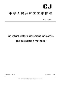 Chinese Industry Standard:  CJ 42-1999
