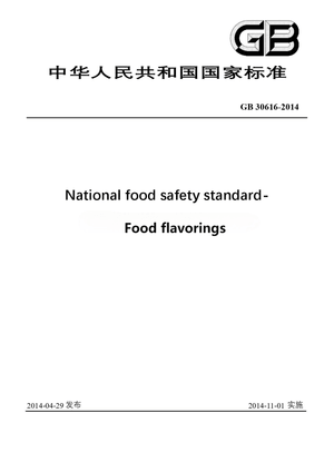 Chinese Standard: GB 30616-2014e