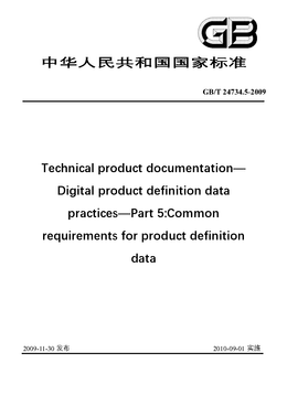 Chinese Standard: GB/T 24734.5-2009