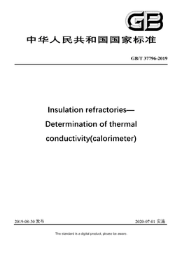 Chinese Standard: GB/T 37796-2019