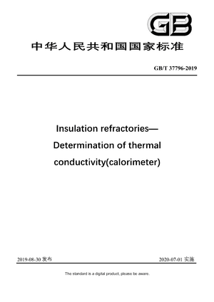 Chinese Standard: GB/T 37796-2019