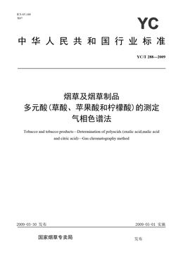 Chinese Standard: YC/T 288-2009