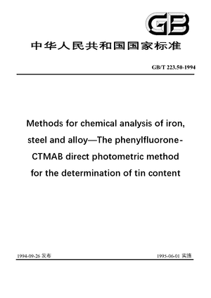 Chinese Standard: GB/T 223.50-1994