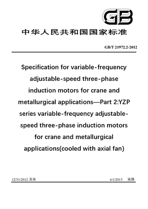 Chinese Standard: GB/T 21972.2-2012