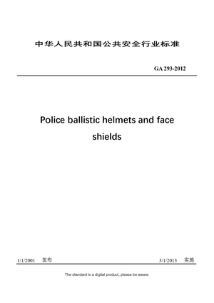 Chinese Industry Standard: GA 293-2012