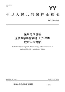 Chinese Standard: YY/T 0723-2009