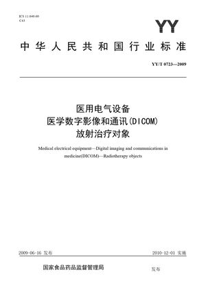 Chinese Standard: YY/T 0723-2009