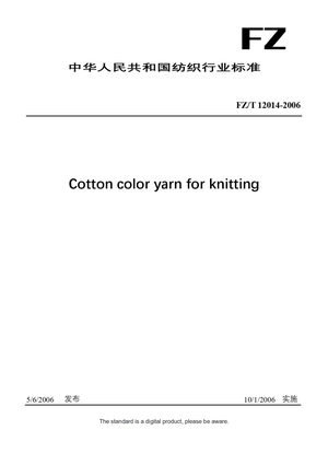 Chinese Industry Standard:  FZ/T 12014-2006