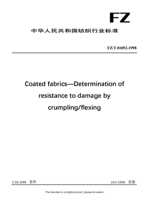 Chinese Industry Standard:  FZ/T 01052-1998