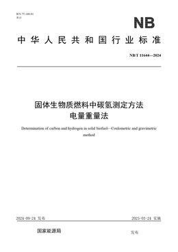 Chinese Standard: NB/T 11644-2024