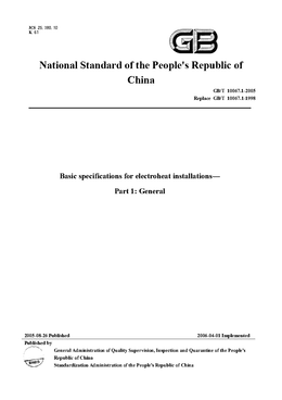 China Standard: GB/T 10067.1-2005
