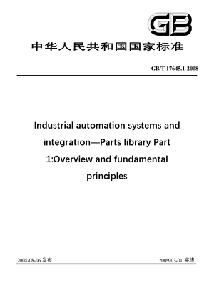 Chinese Standard: GB/T 17645.1-2008
