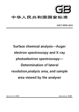 Chinese Standard: GB/T 29556-2013