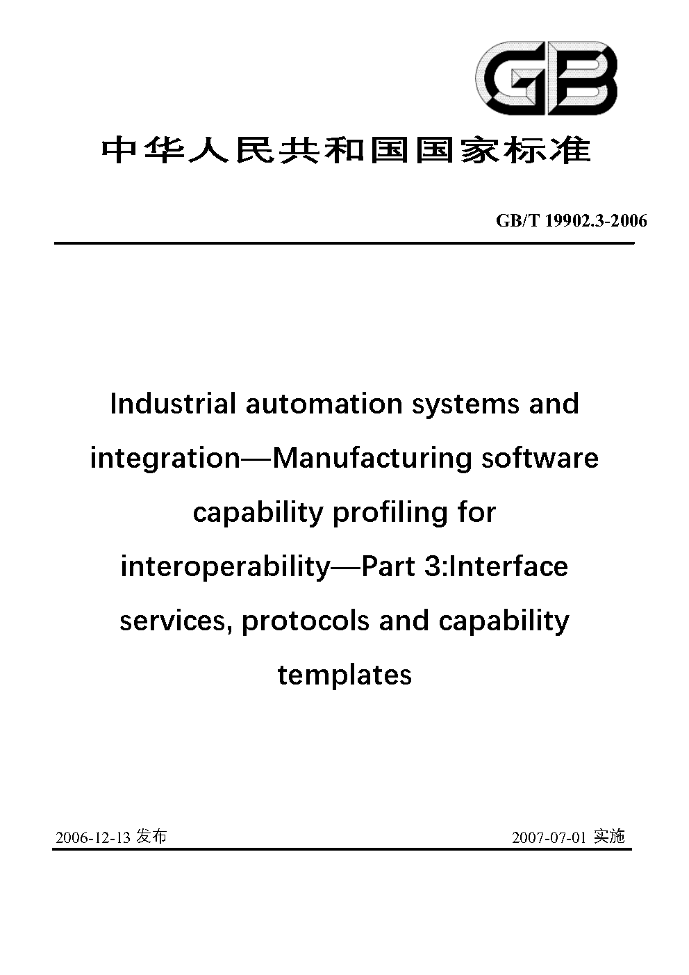 Chinese Standard: GB/T 19902.3-2006