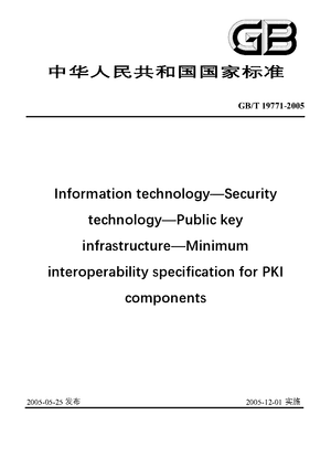 Chinese Standard: GB/T 19771-2005