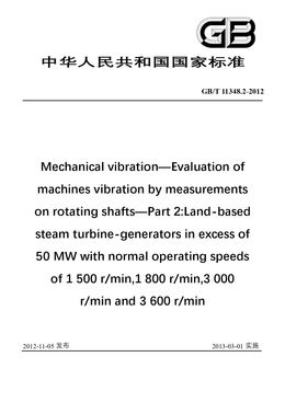 Chinese Standard: GB/T 11348.2-2012