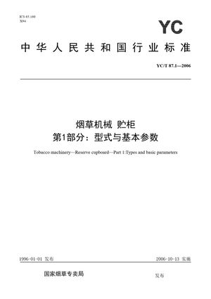 Chinese Standard: YC/T 87.1-2006