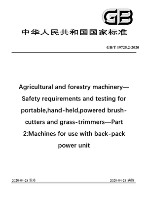 Chinese Standard: GB/T 19725.2-2020