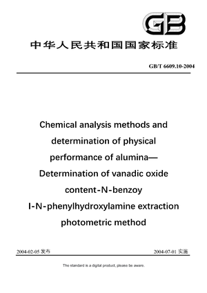 Chinese Standard: GB/T 6609.10-2004