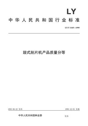 Chinese Standard: LY/T 1165-1995