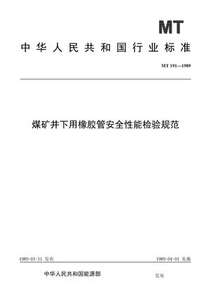 Chinese Standard: MT 191-1989
