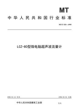 Chinese Standard: MT/T 525-1995