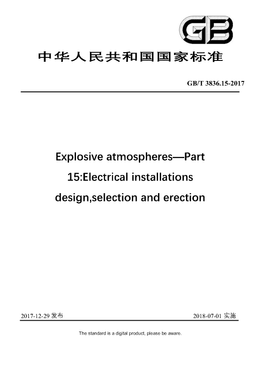 Chinese Standard: GB/T 3836.15-2017