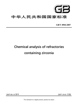 Chinese Standard: GB/T 4984-2007