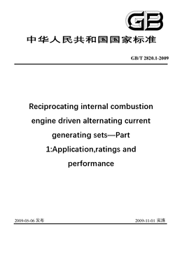 Chinese Standard: GB/T 2820.1-2009