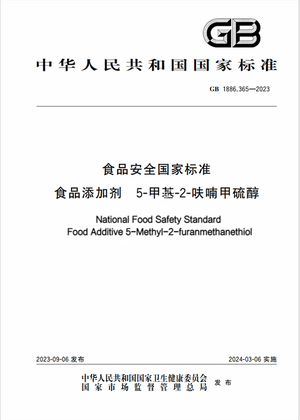 Chinese Standard: GB 1886.365-2023