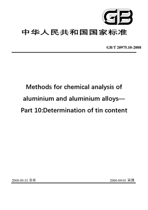 Chinese Standard: GB/T 20975.10-2008