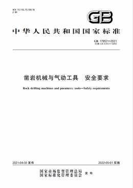 Chinese Standard: GB 17957-2021