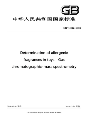 Chinese Standard: GB/T 38424-2019