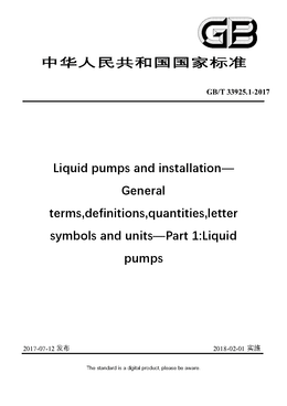 Chinese Standard: GB/T 33925.1-2017